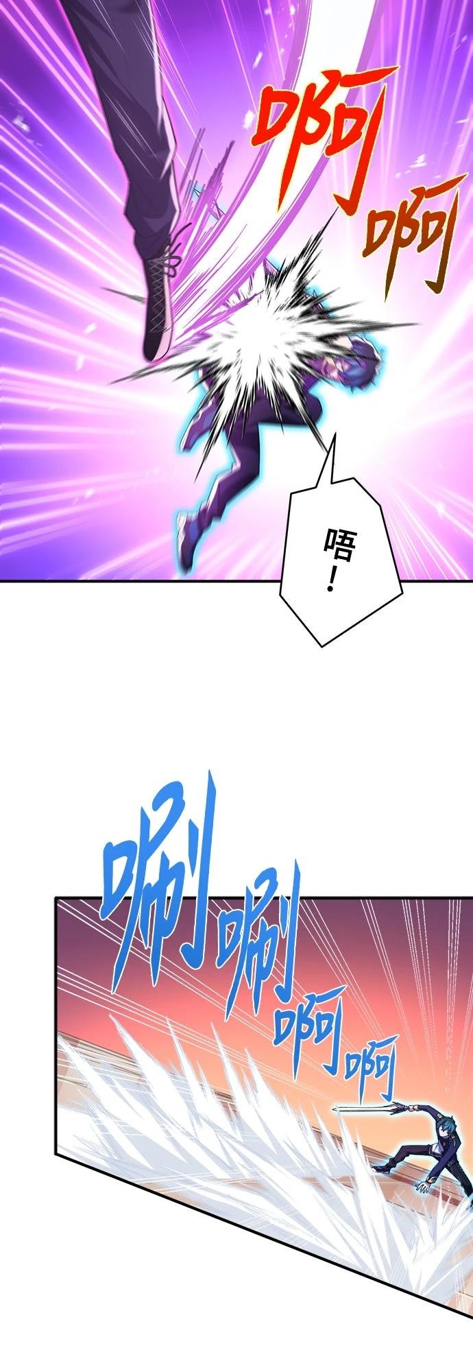 时空魔导师：从零开始 第40话 第41页