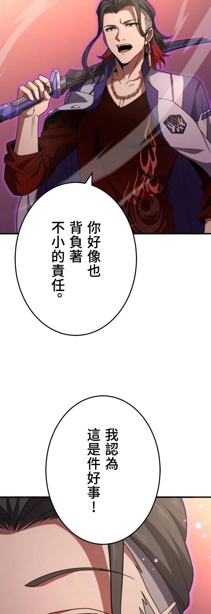 时空魔导师：从零开始 第41话 第14页