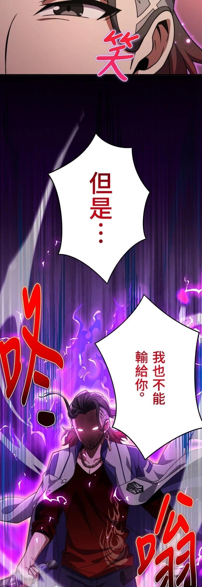 时空魔导师：从零开始 第41话 第15页