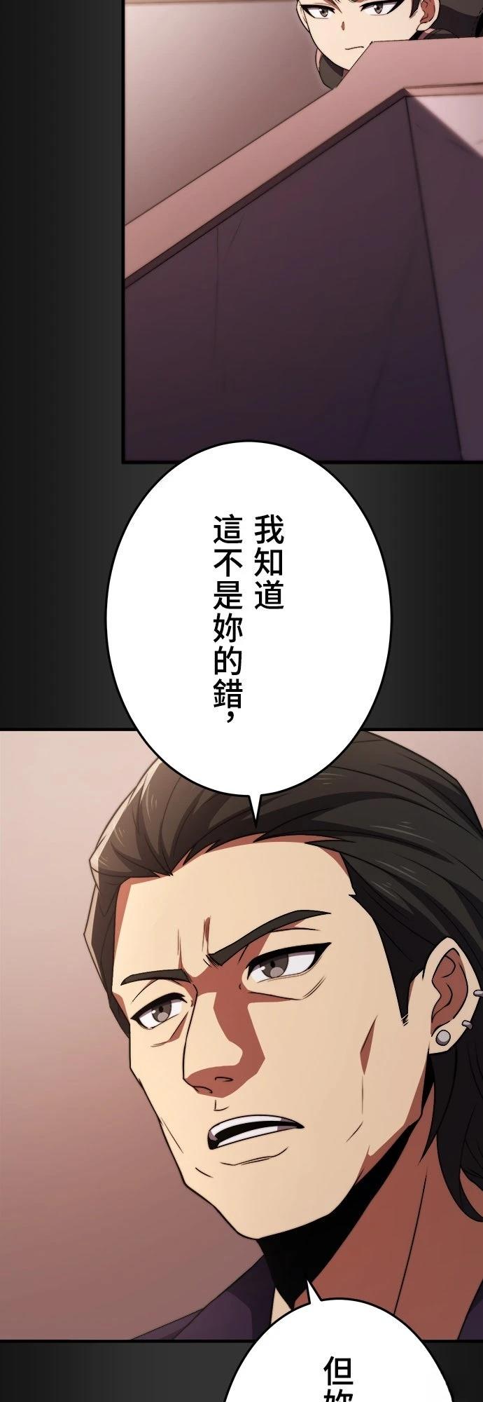 时空魔导师：从零开始 第41话 第31页
