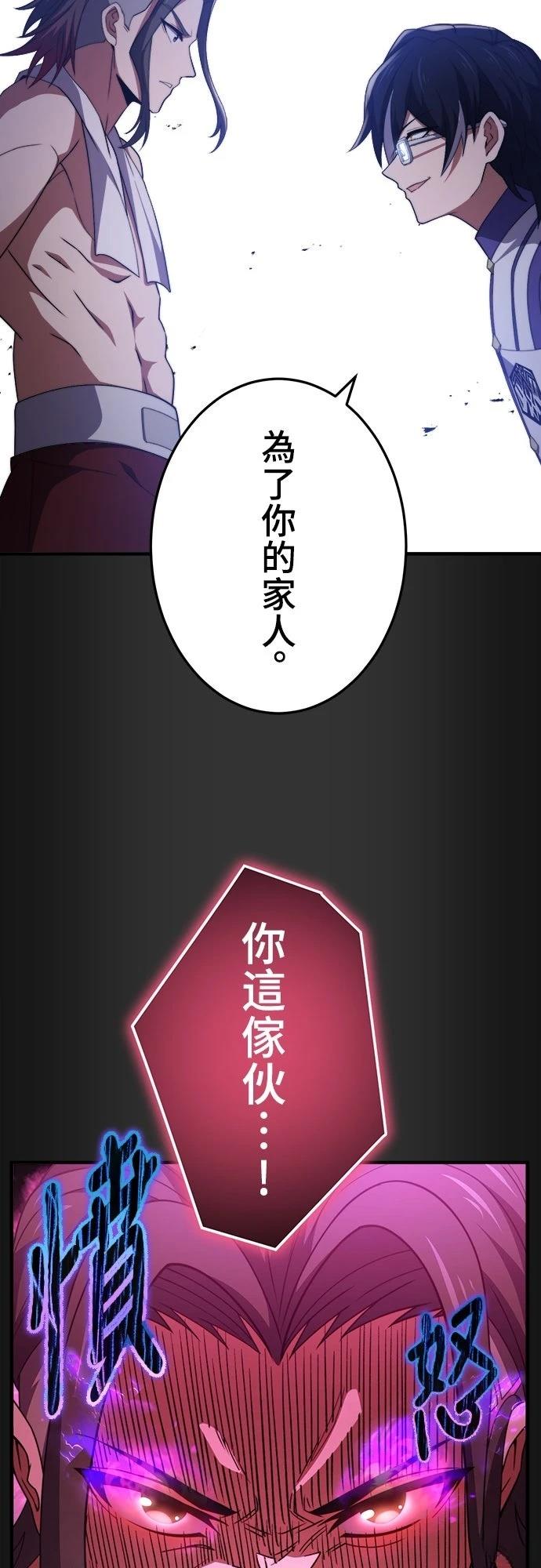 时空魔导师：从零开始 第41话 第46页