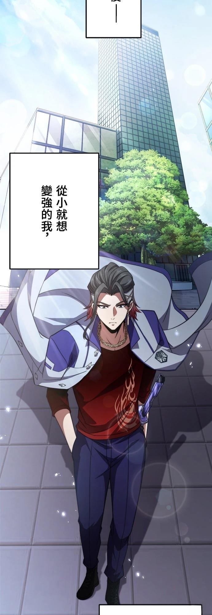 时空魔导师：从零开始 第42话 第3页