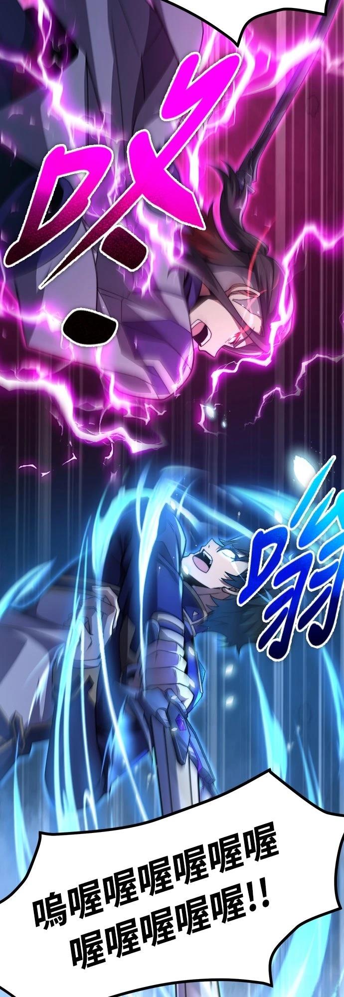 时空魔导师：从零开始 第42话 第29页
