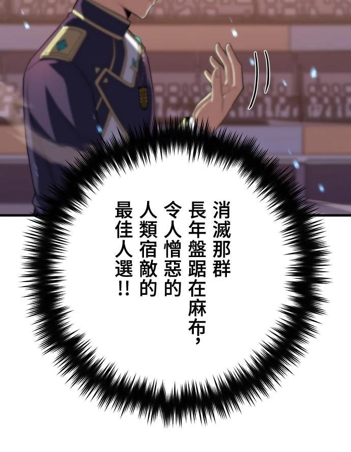 时空魔导师：从零开始 第42话 第41页