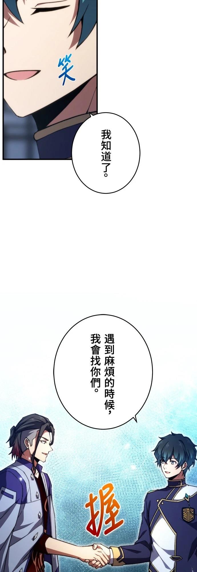 时空魔导师：从零开始 第43话 第14页