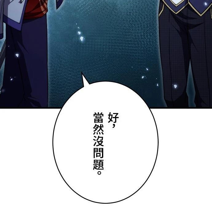 时空魔导师：从零开始 第43话 第15页
