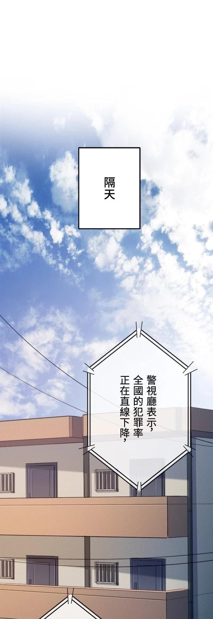 时空魔导师：从零开始 第43话 第16页