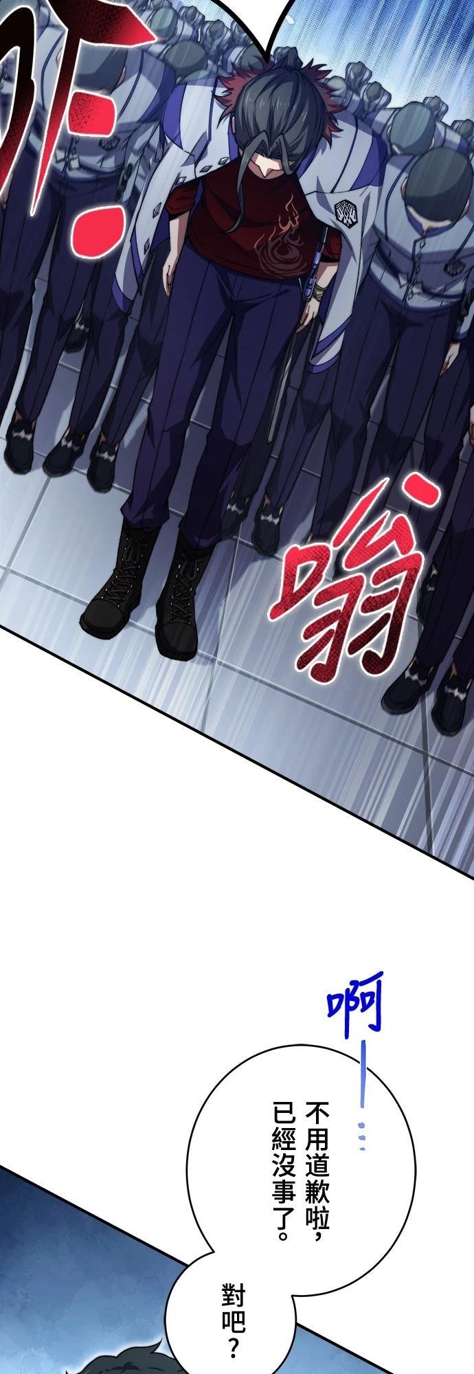 时空魔导师：从零开始 第43话 第3页
