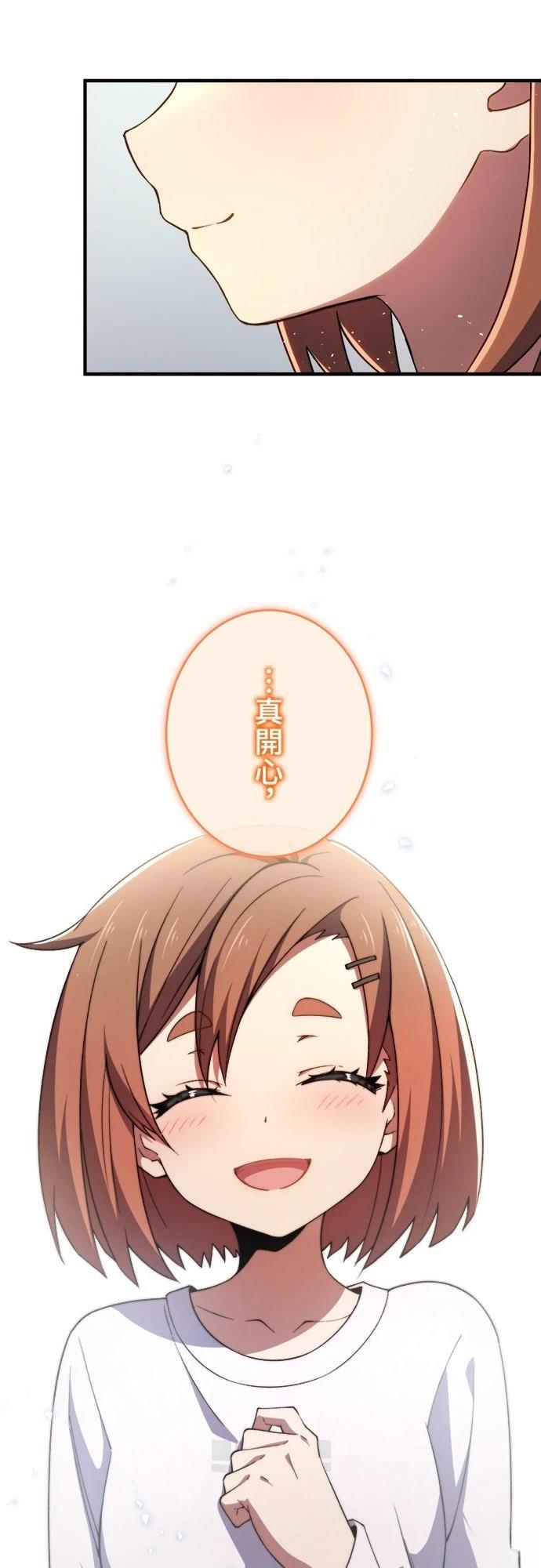时空魔导师：从零开始 第43话 第26页
