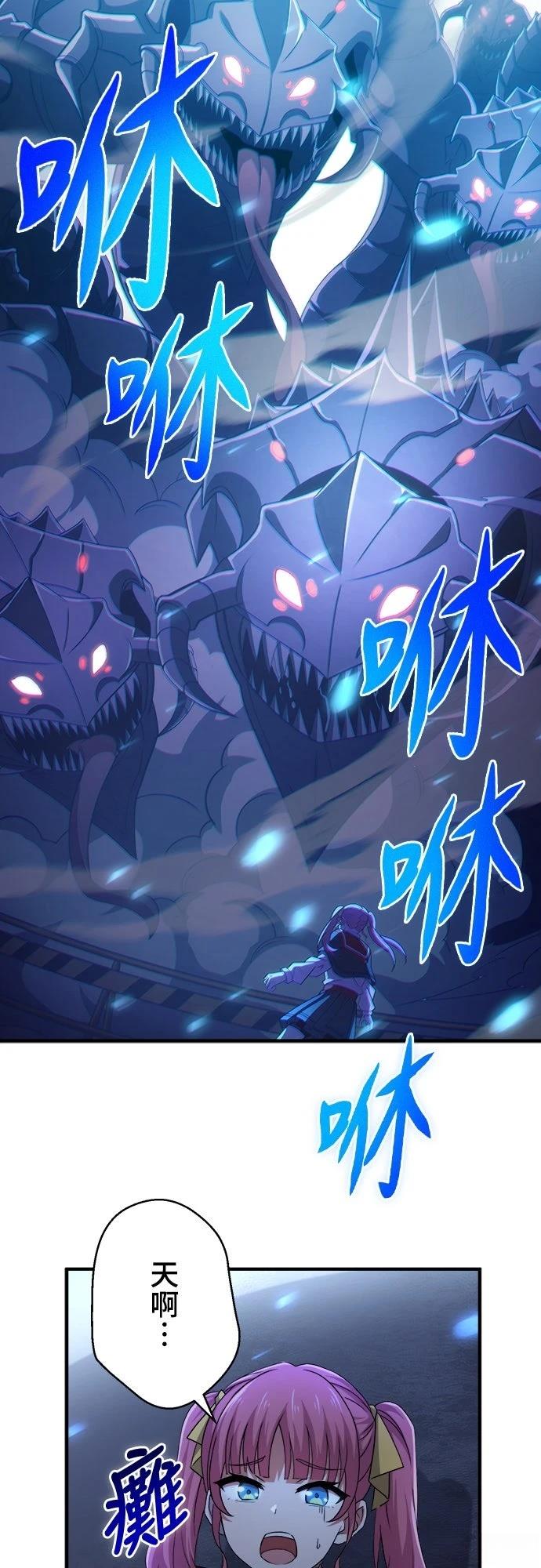 时空魔导师：从零开始 第44话 第1页