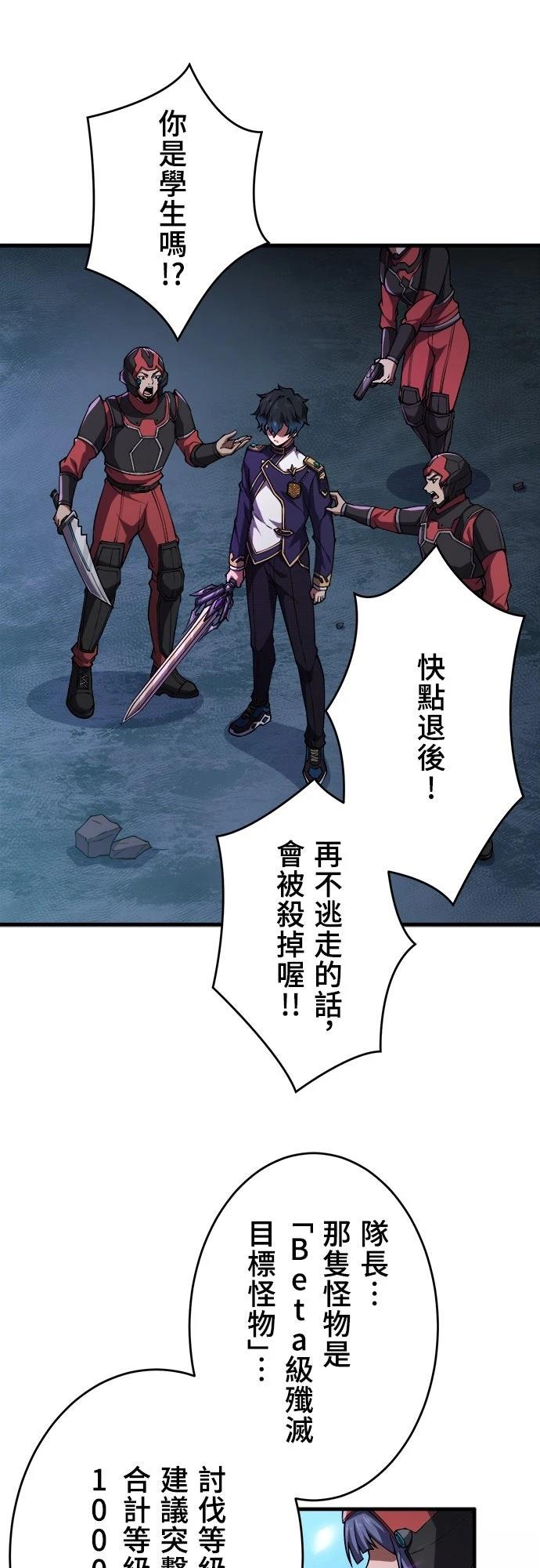时空魔导师：从零开始 第44话 第16页