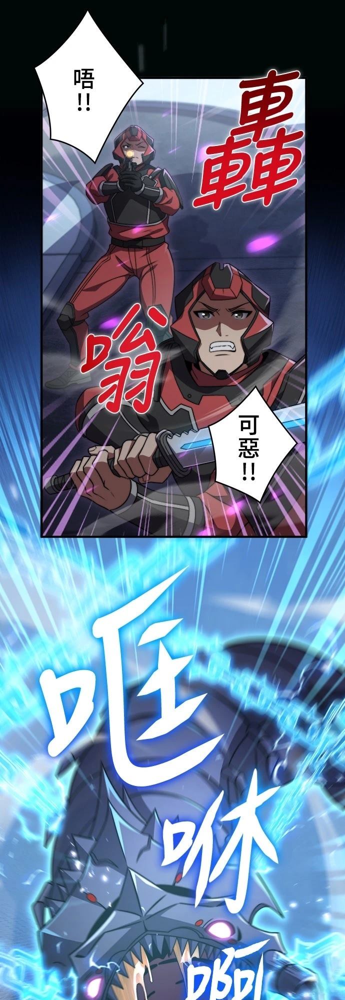 时空魔导师：从零开始 第44话 第21页