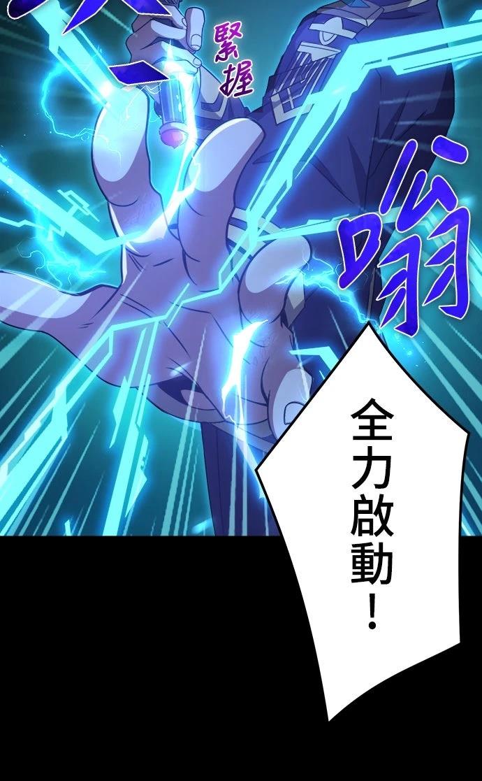 时空魔导师：从零开始 第44话 第25页