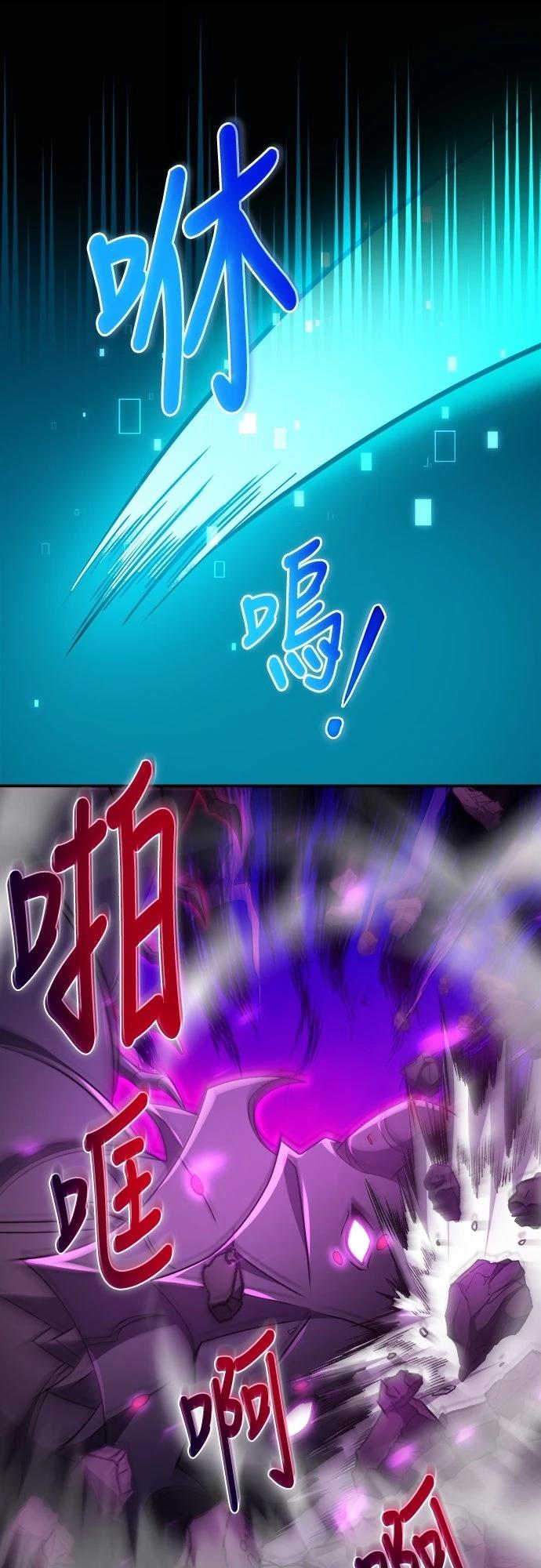 时空魔导师：从零开始 第44话 第6页