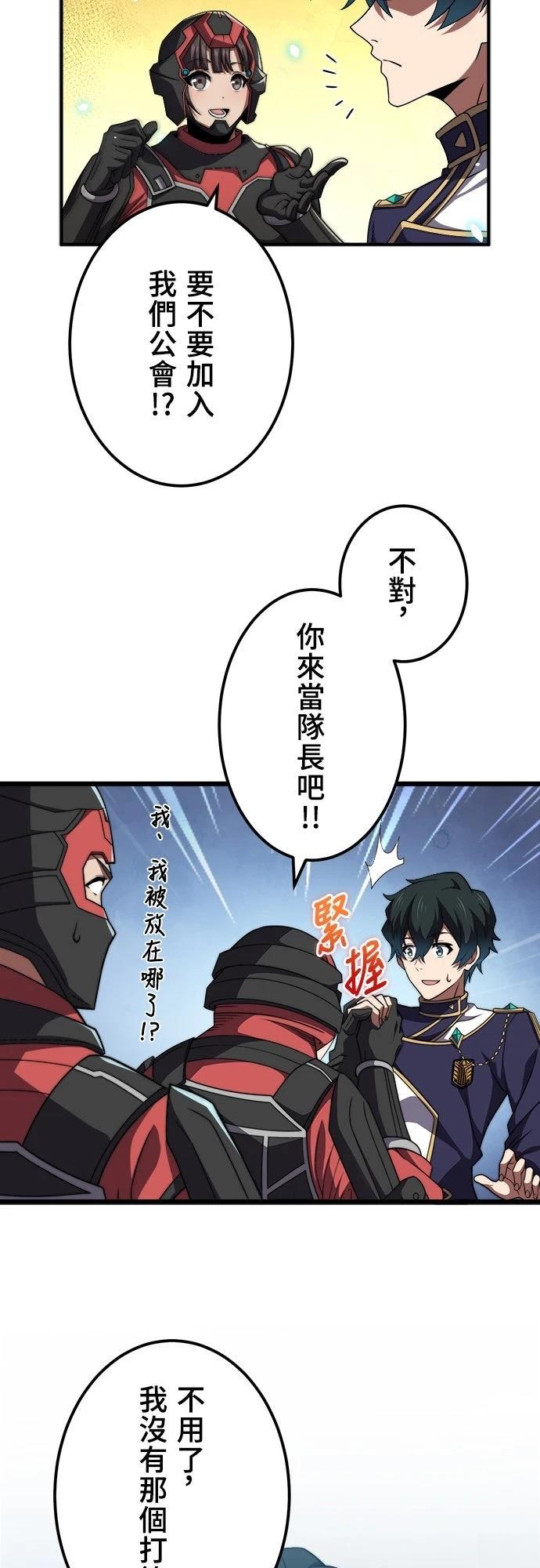 时空魔导师：从零开始 第46话 第3页
