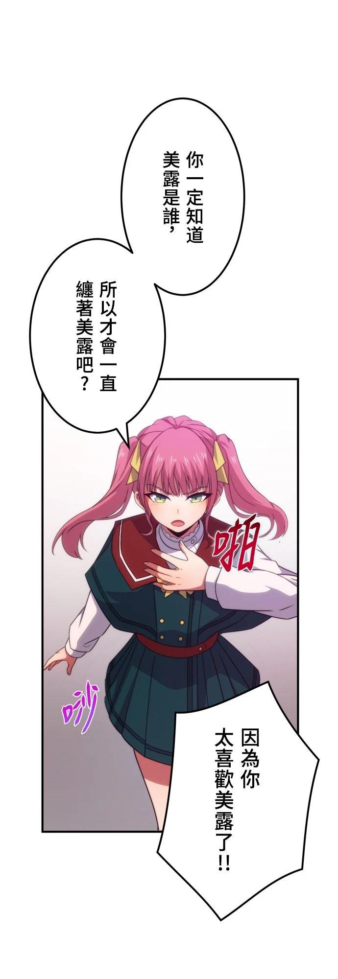 时空魔导师：从零开始 第46话 第24页