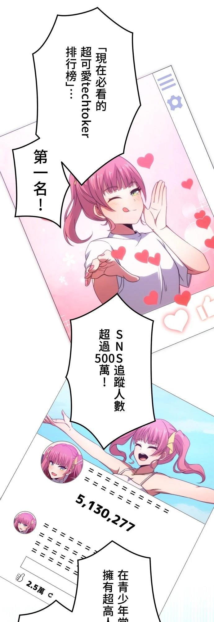 时空魔导师：从零开始 第46话 第25页