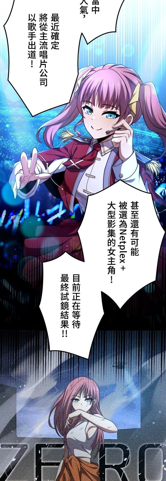 时空魔导师：从零开始 第46话 第26页