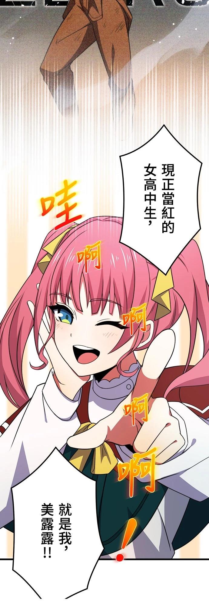 时空魔导师：从零开始 第46话 第27页