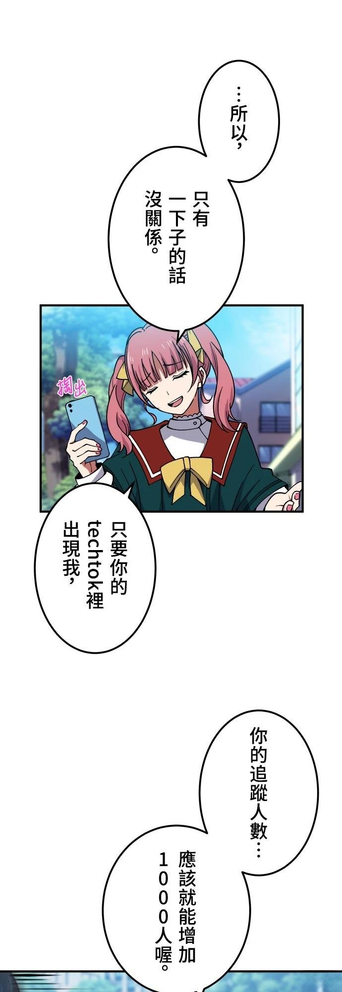 时空魔导师：从零开始 第46话 第29页