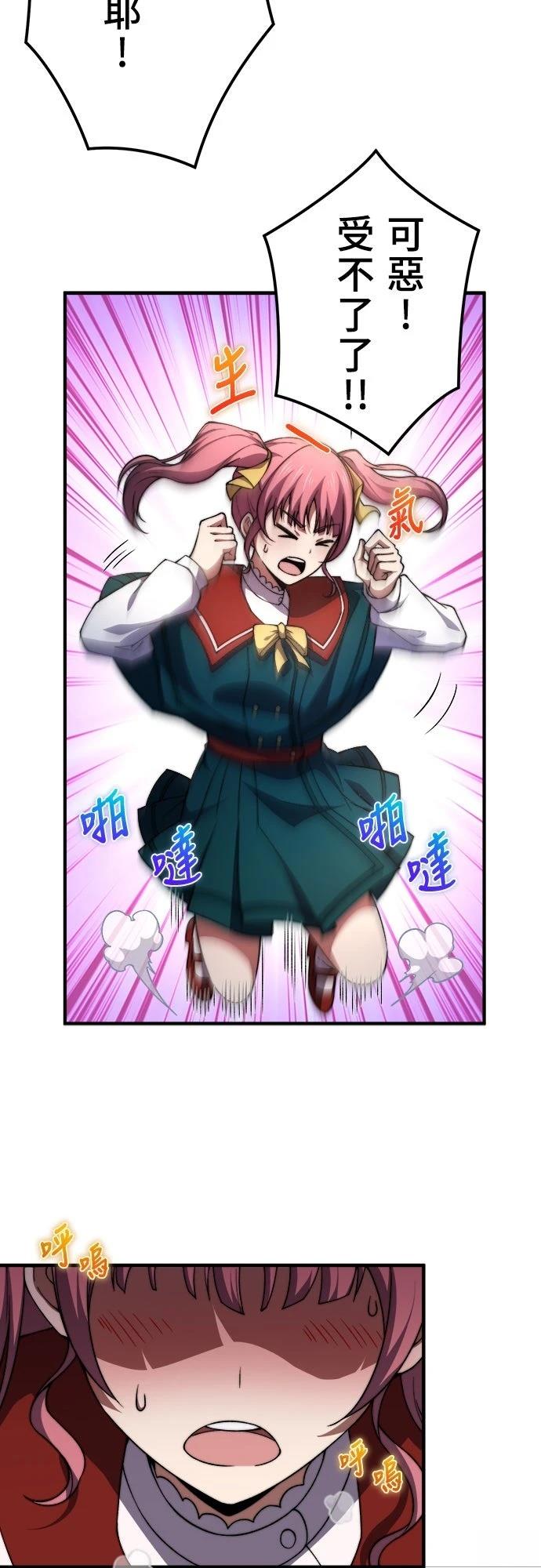 时空魔导师：从零开始 第46话 第35页