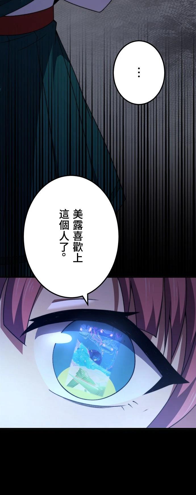 时空魔导师：从零开始 第46话 第37页