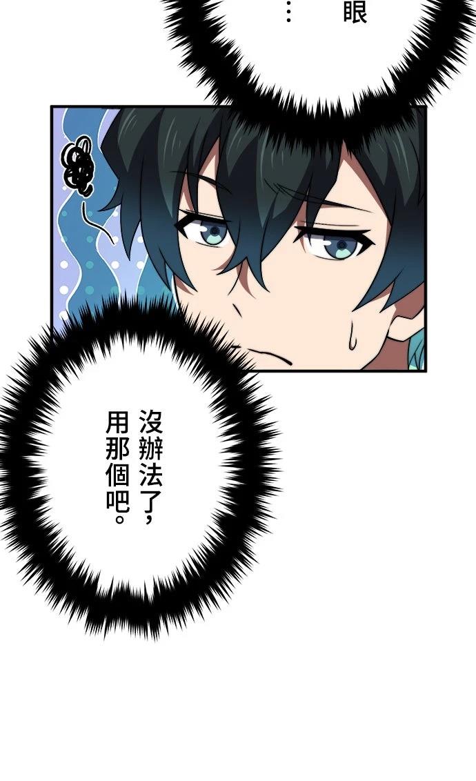 时空魔导师：从零开始 第46话 第5页