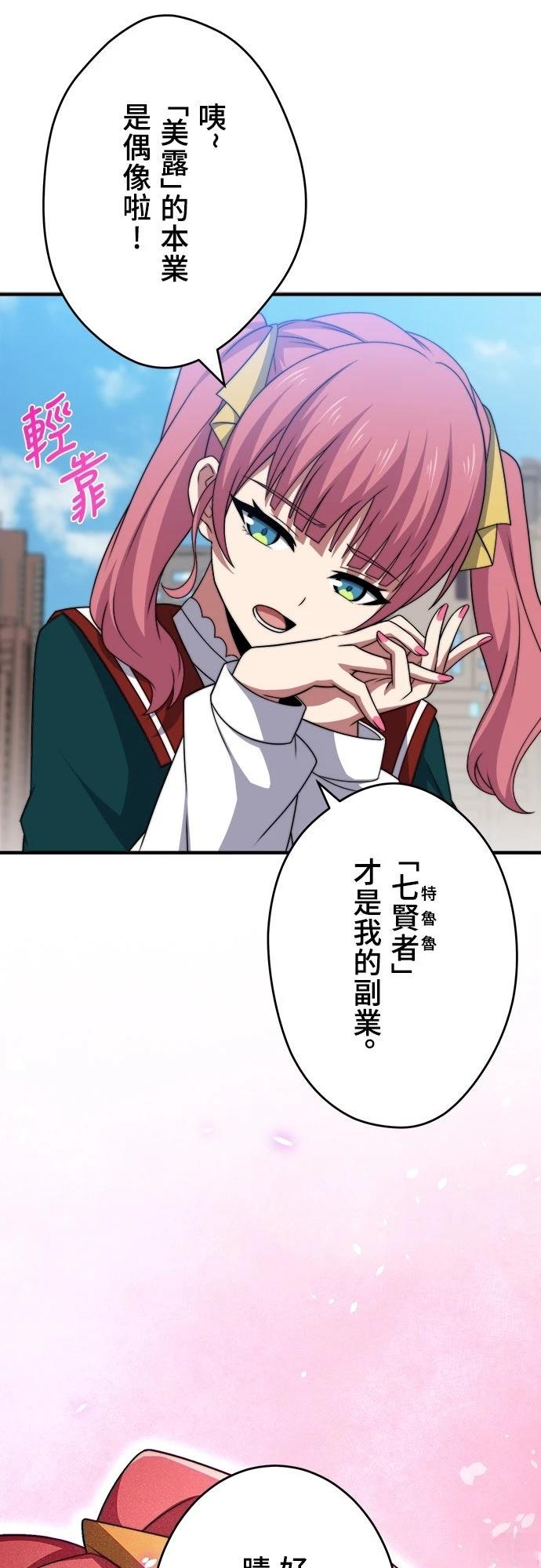 时空魔导师：从零开始 第47话 第11页