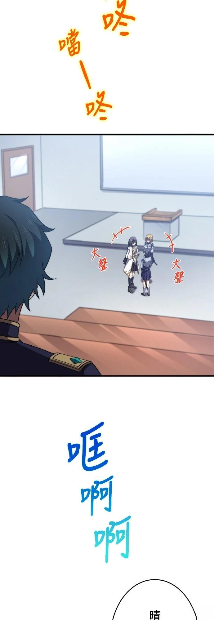 时空魔导师：从零开始 第47话 第14页