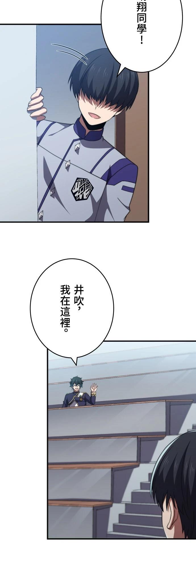 时空魔导师：从零开始 第47话 第15页