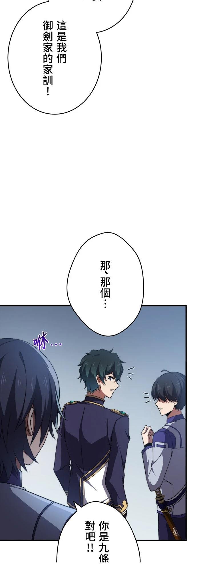时空魔导师：从零开始 第47话 第18页