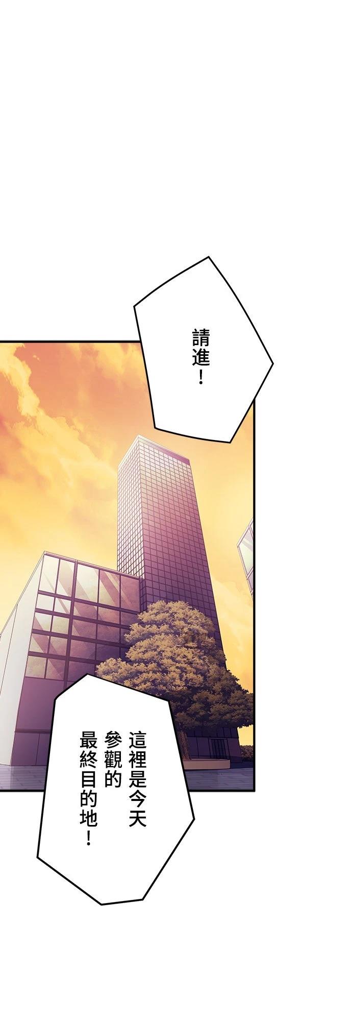 时空魔导师：从零开始 第47话 第26页