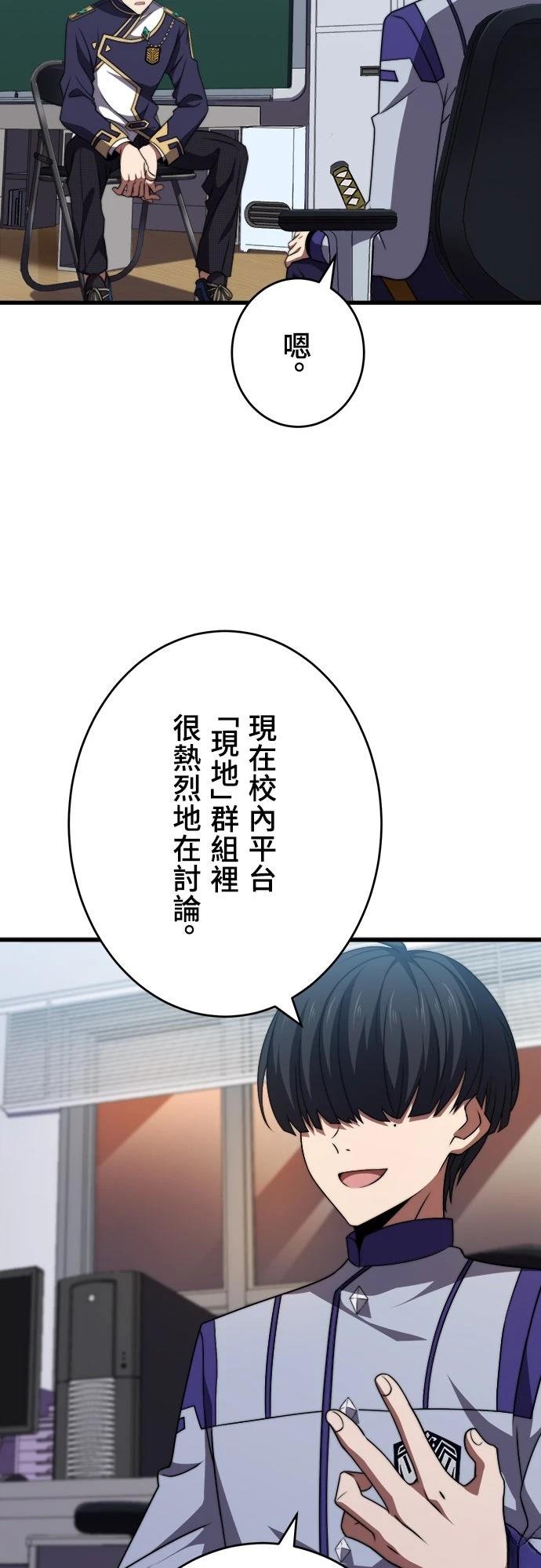 时空魔导师：从零开始 第47话 第34页