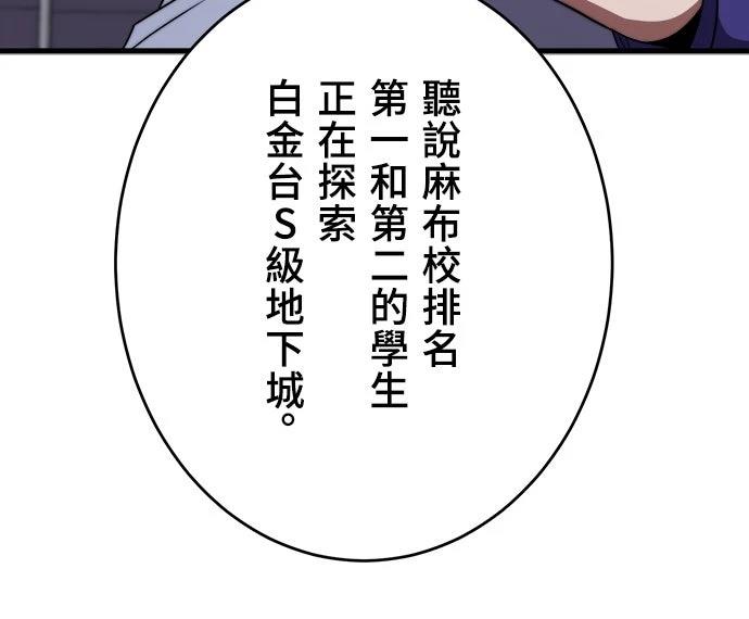 时空魔导师：从零开始 第47话 第35页