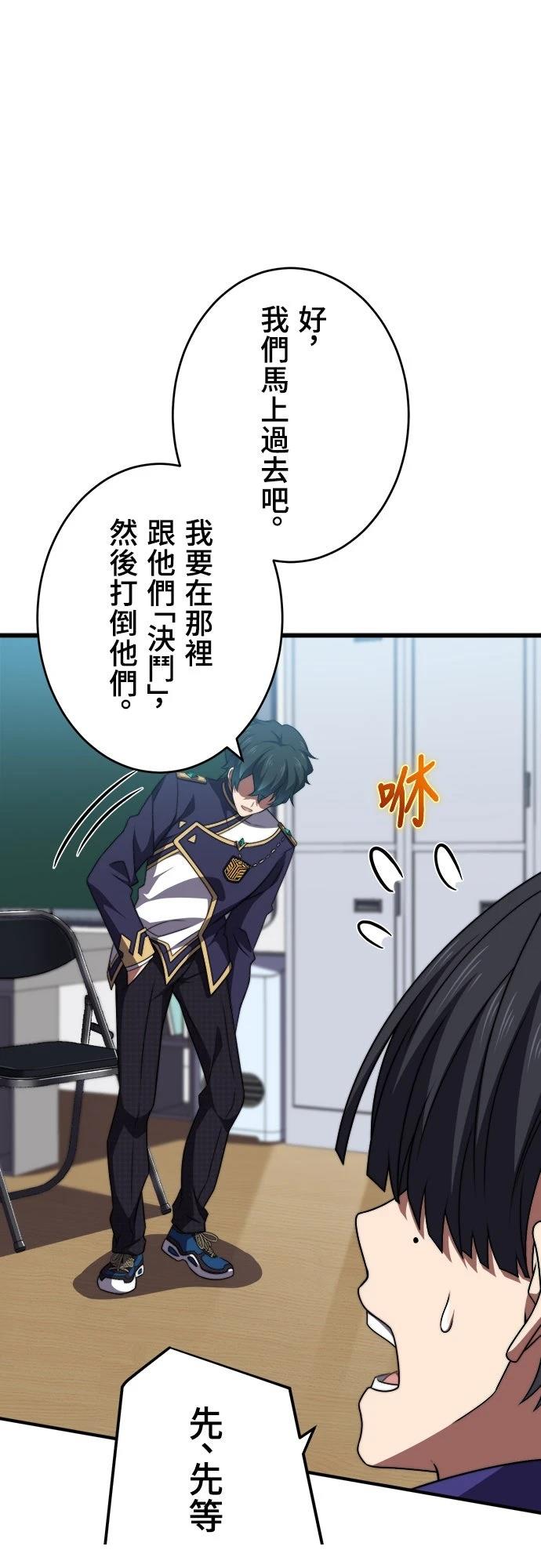 时空魔导师：从零开始 第47话 第36页
