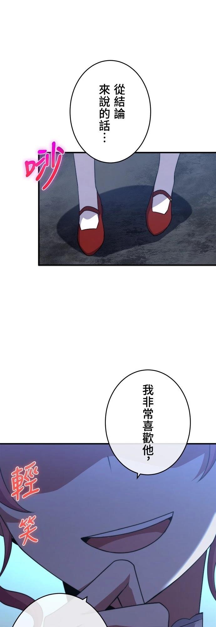 时空魔导师：从零开始 第47话 第6页