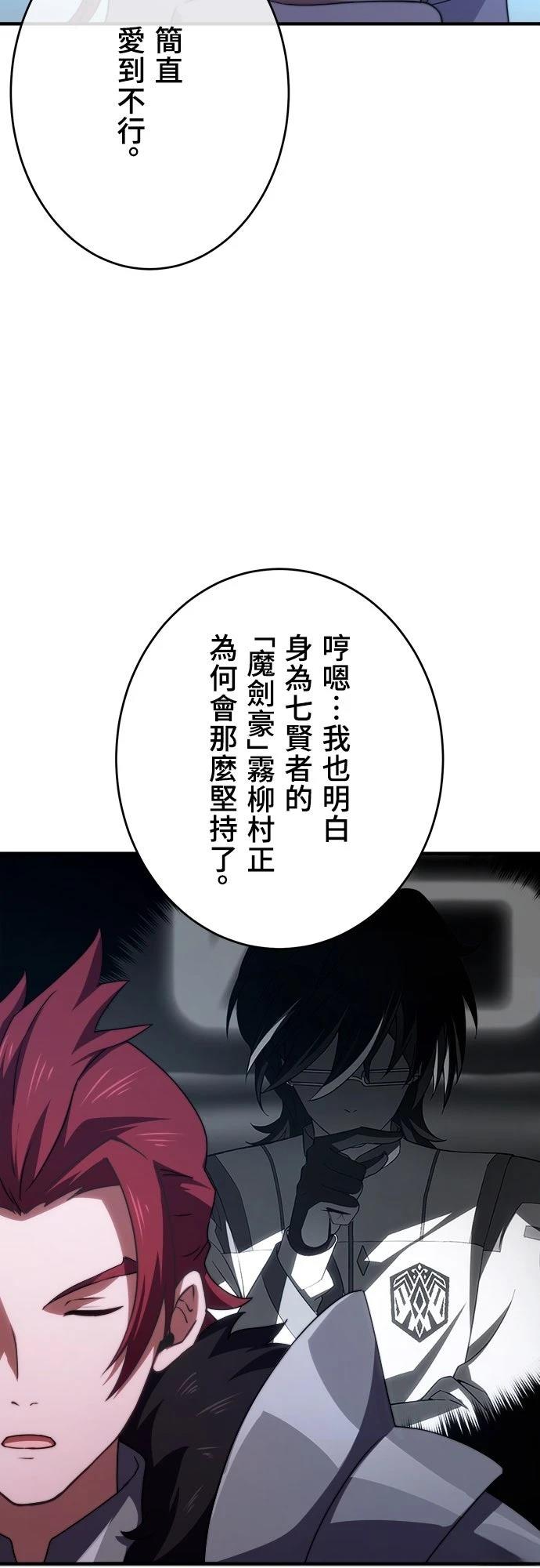 时空魔导师：从零开始 第47话 第7页