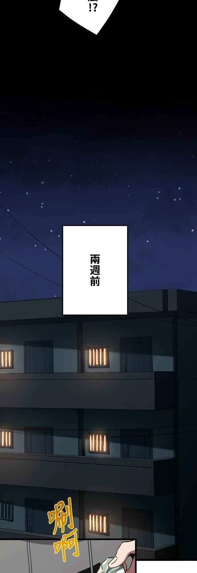 时空魔导师：从零开始 第48话 第19页