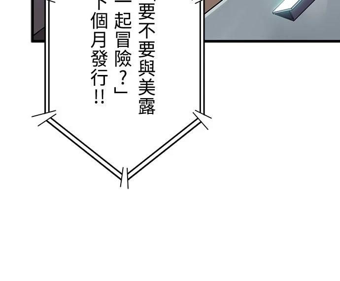 时空魔导师：从零开始 第48话 第21页