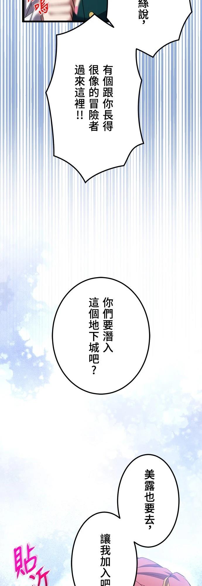 时空魔导师：从零开始 第49话 第29页