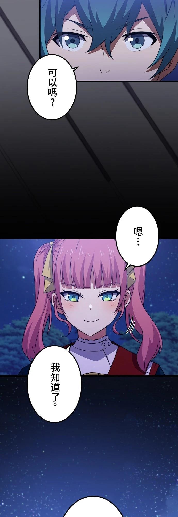 时空魔导师：从零开始 第49话 第38页