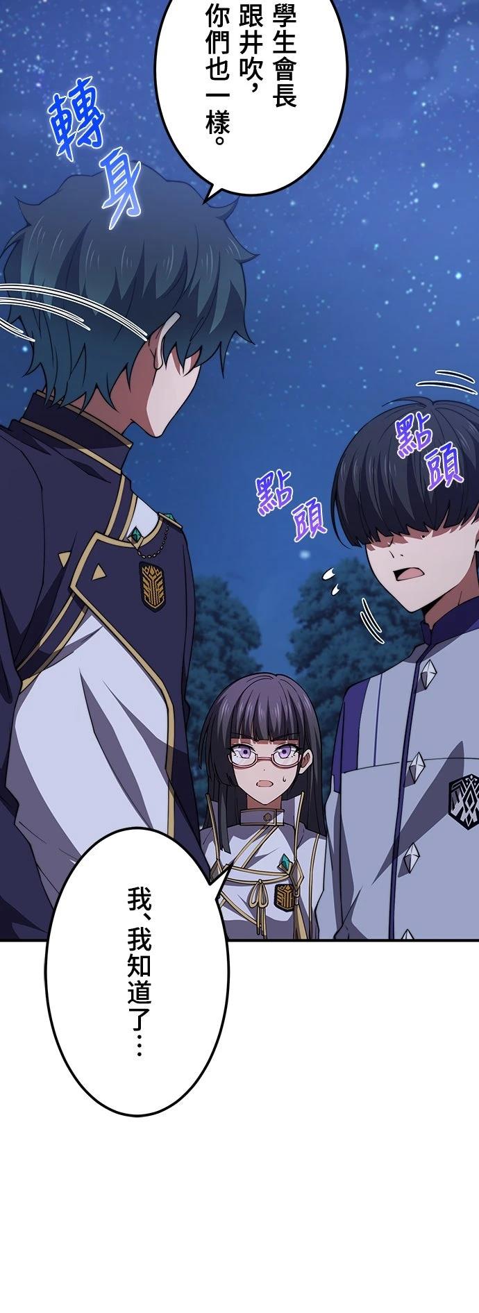 时空魔导师：从零开始 第49话 第39页