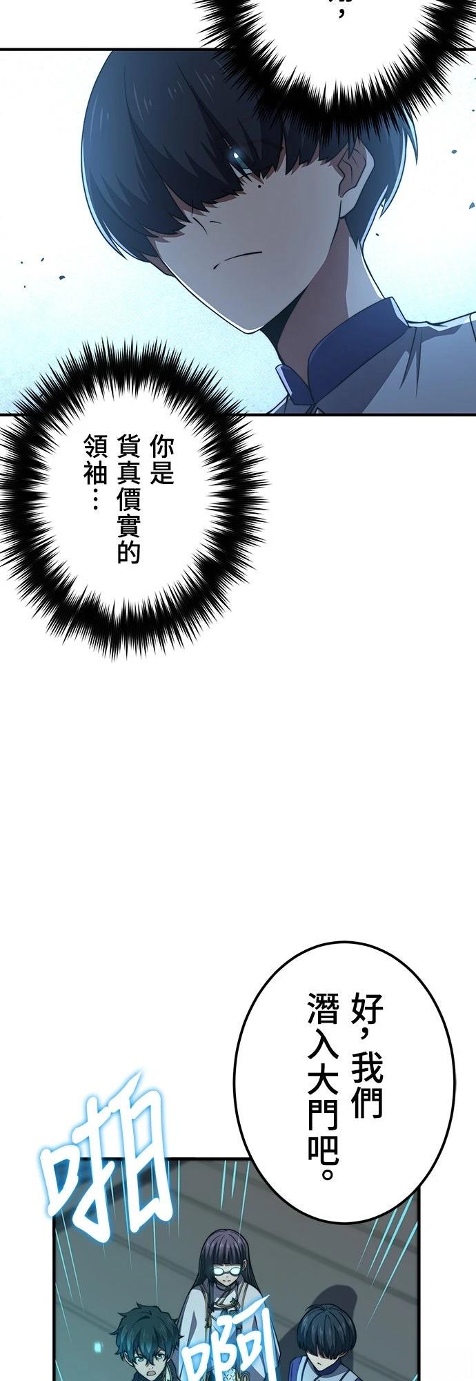时空魔导师：从零开始 第49话 第41页