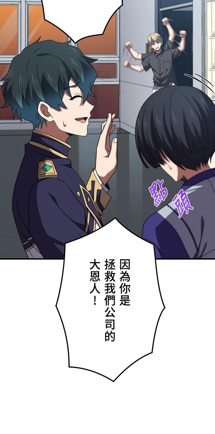 时空魔导师：从零开始 第49话 第10页
