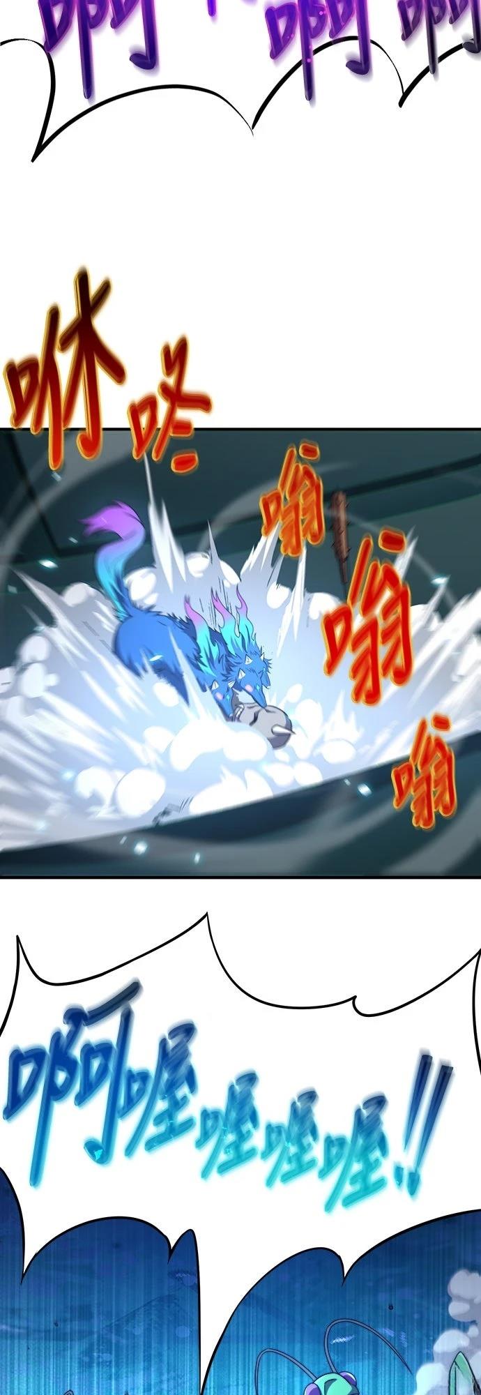时空魔导师：从零开始 第50话 第24页