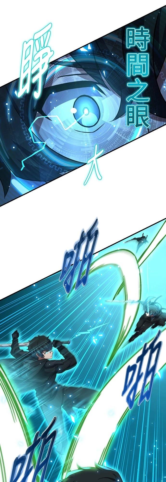 时空魔导师：从零开始 第50话 第28页
