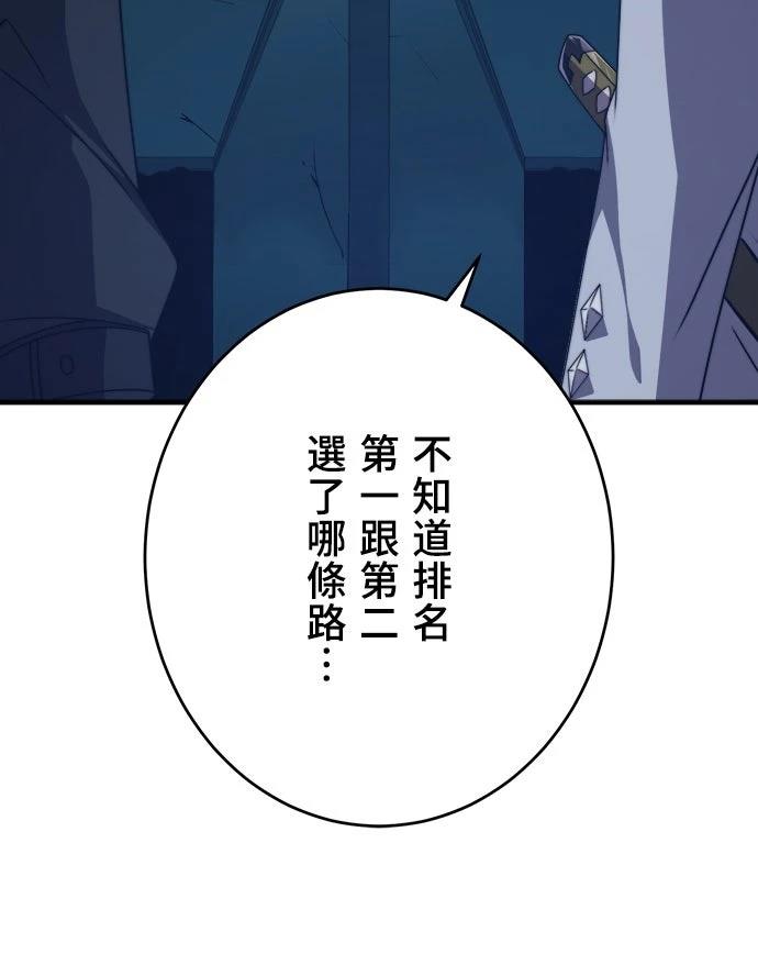 时空魔导师：从零开始 第50话 第42页