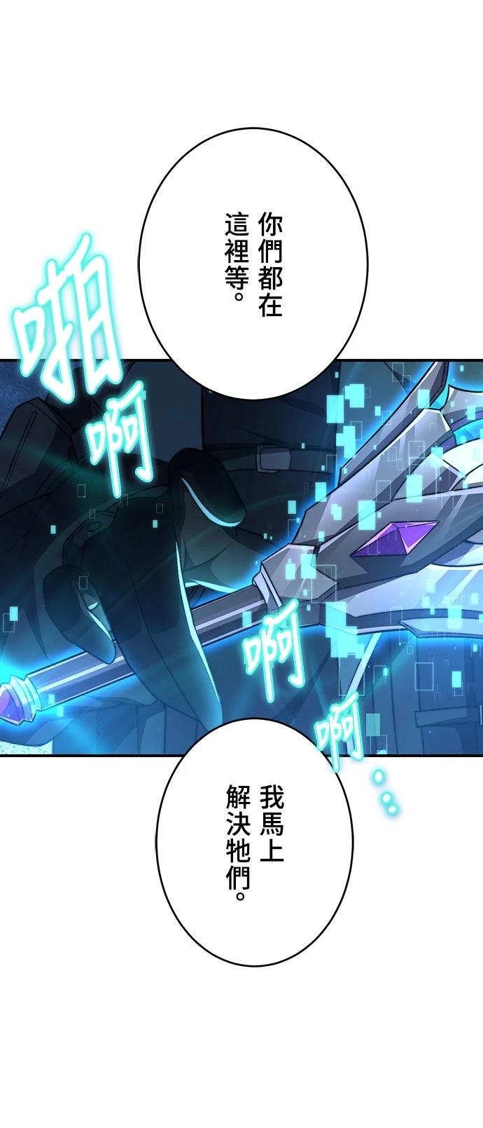 时空魔导师：从零开始 第50话 第10页