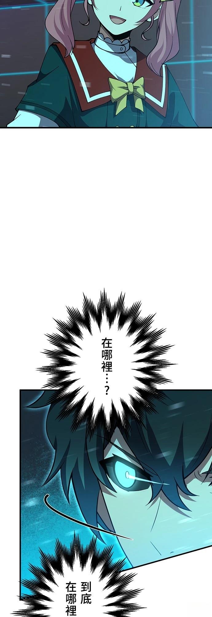 时空魔导师：从零开始 第51话 第11页