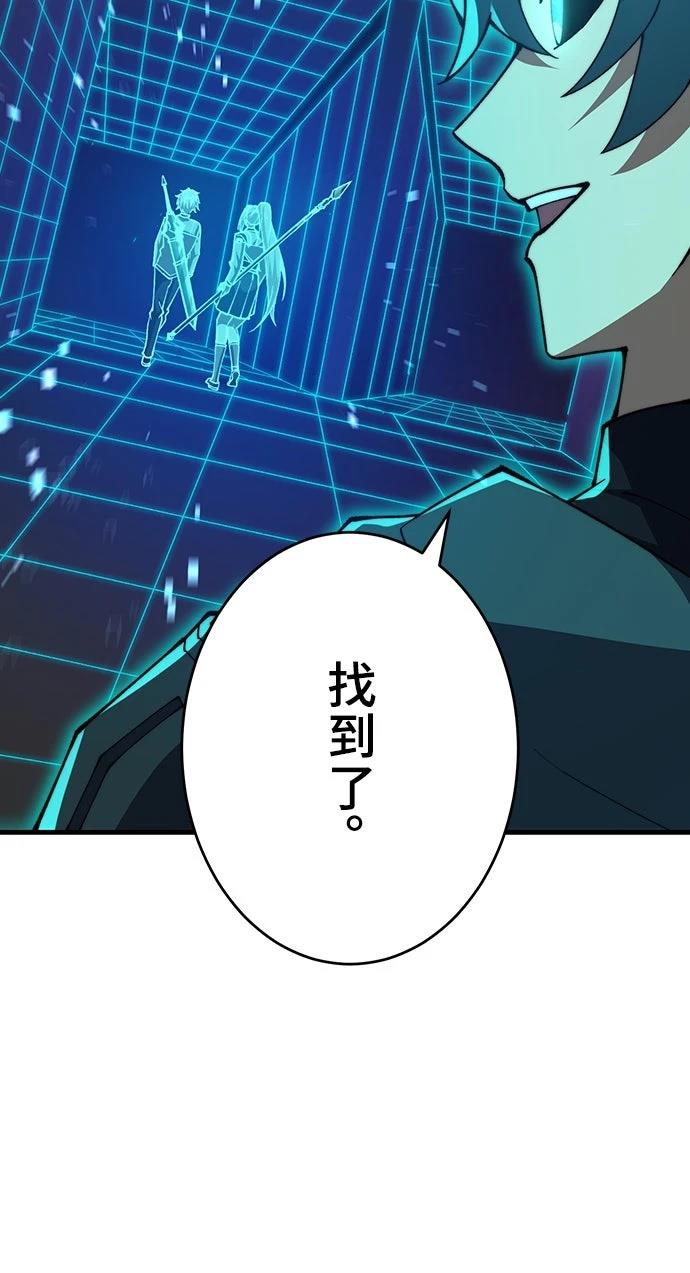 时空魔导师：从零开始 第51话 第14页